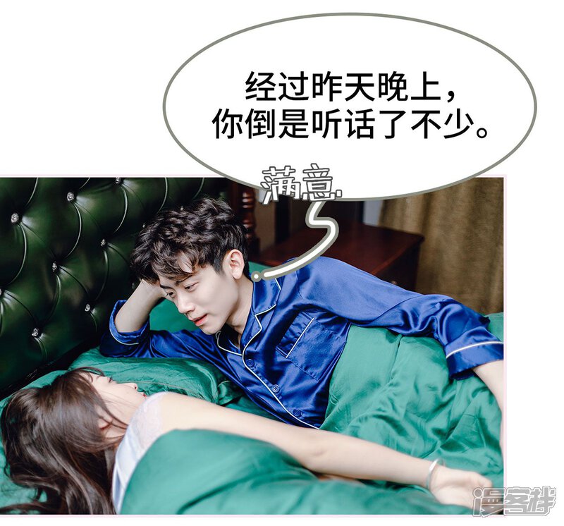 第15话-宠婚夜袭：总裁前夫求放过-剧能玩（第14张）