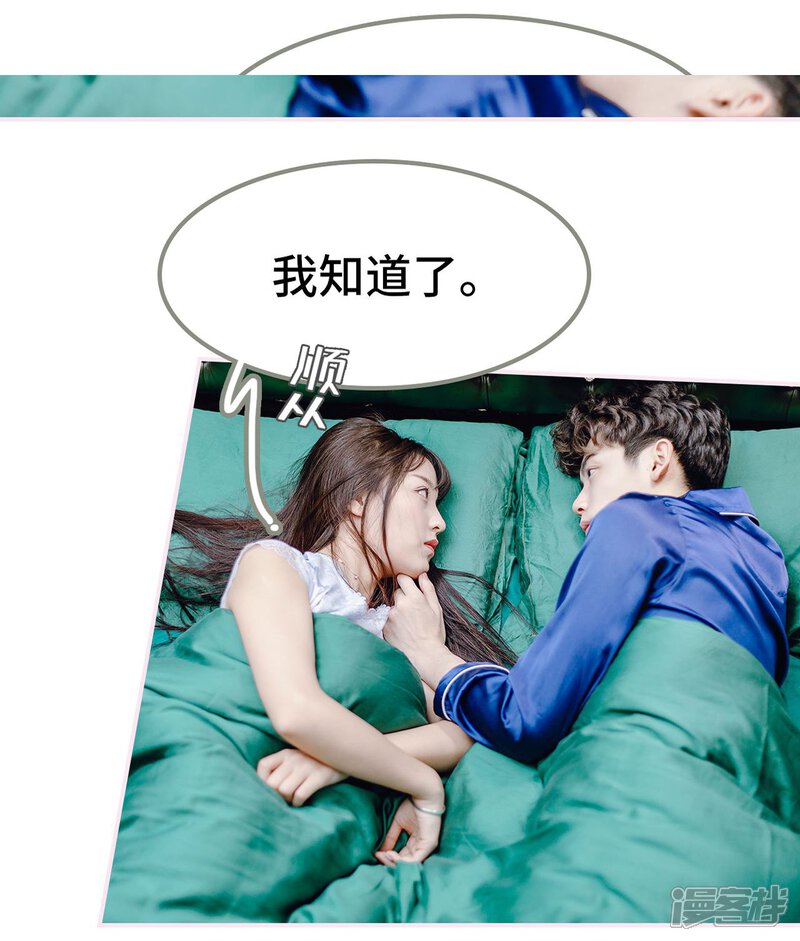 第15话-宠婚夜袭：总裁前夫求放过-剧能玩（第15张）