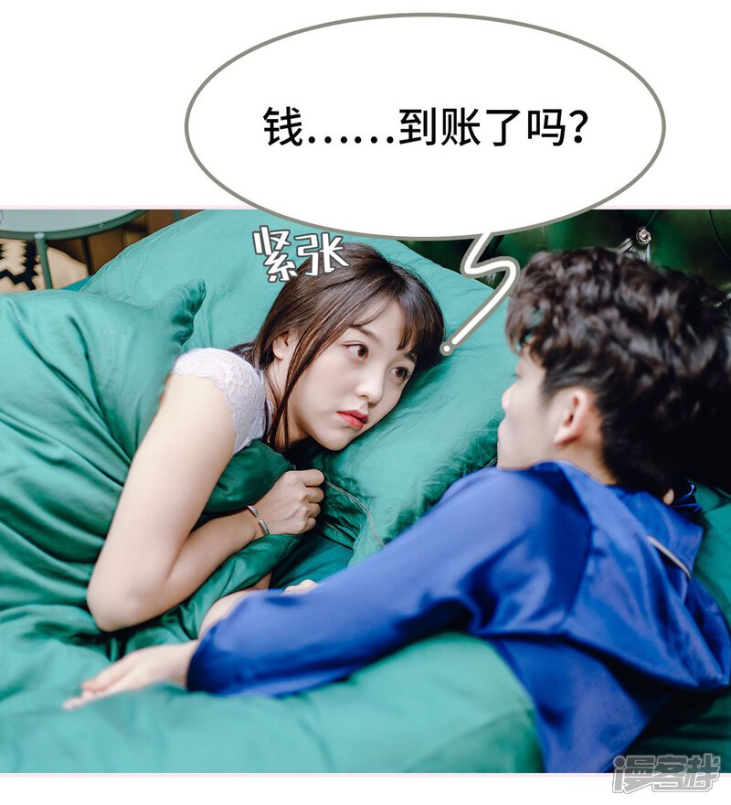 第15话-宠婚夜袭：总裁前夫求放过-剧能玩（第17张）