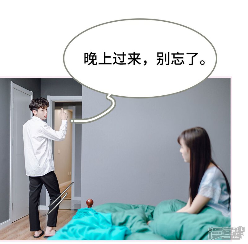 第15话-宠婚夜袭：总裁前夫求放过-剧能玩（第20张）