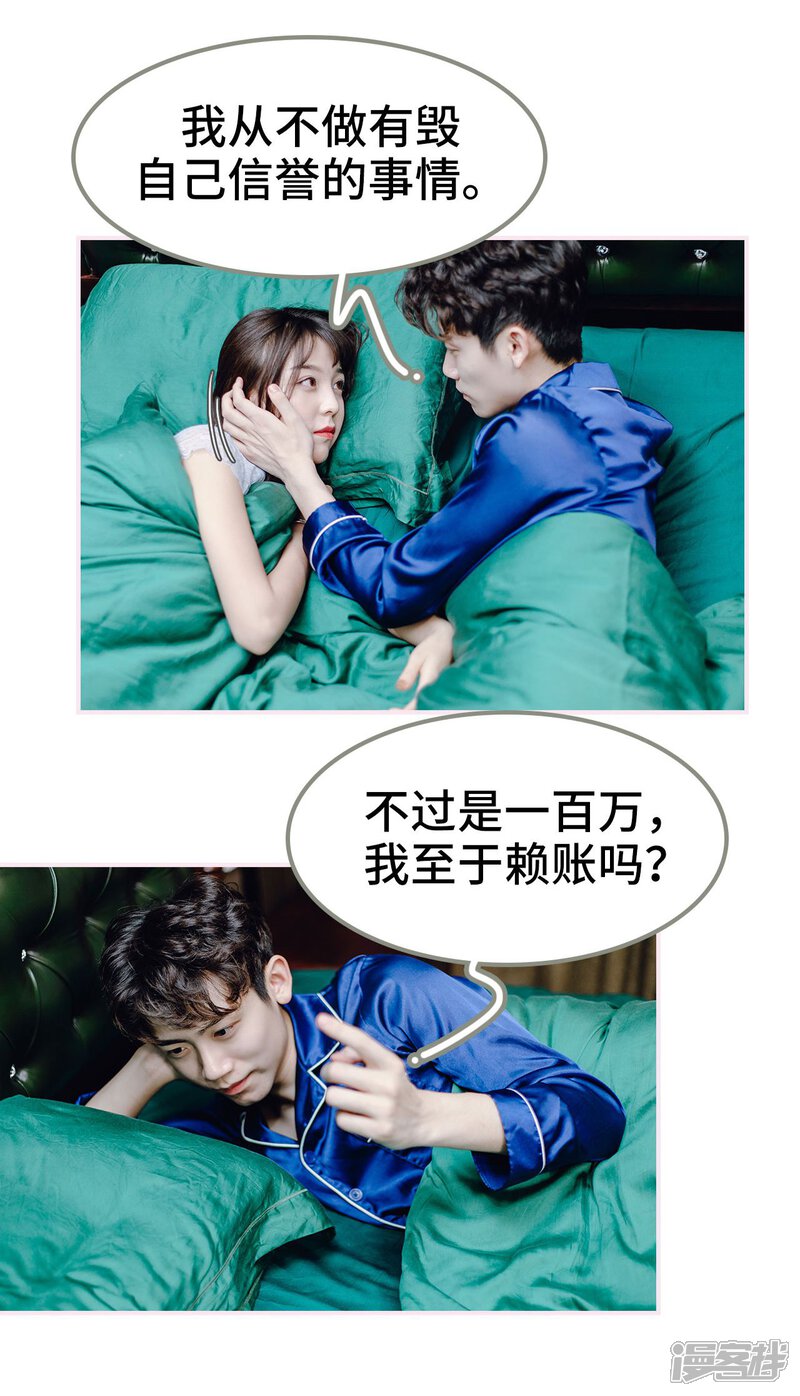 第15话-宠婚夜袭：总裁前夫求放过-剧能玩（第18张）