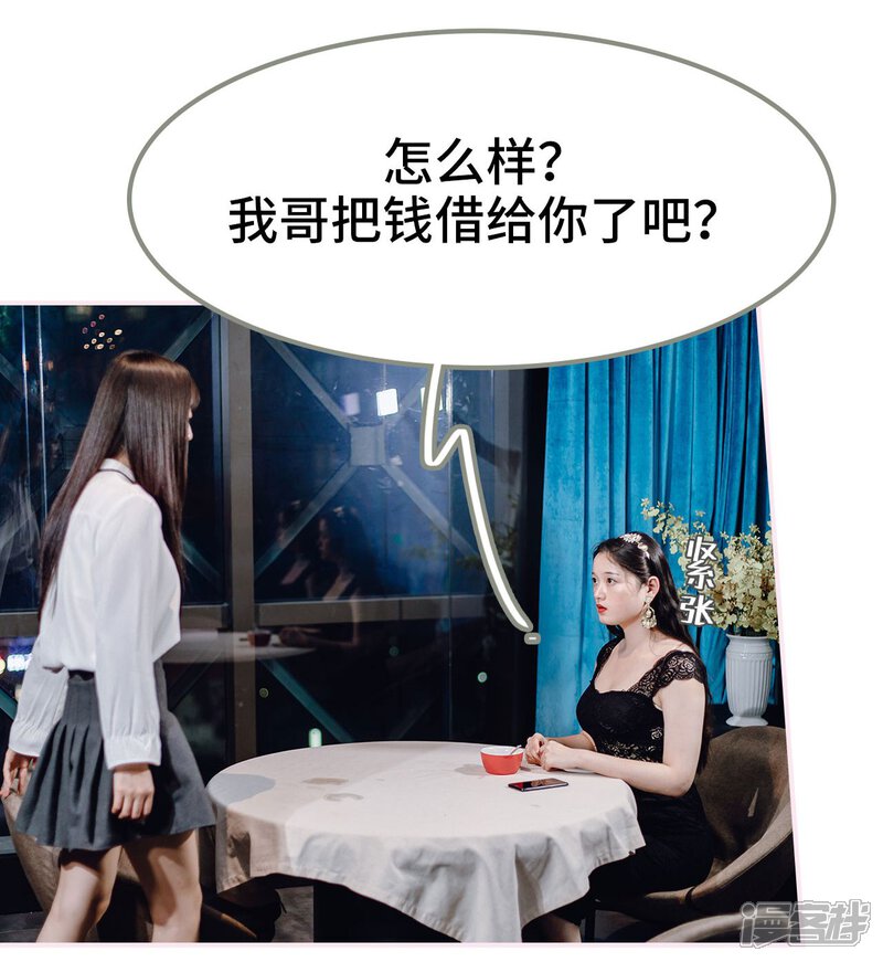 第15话-宠婚夜袭：总裁前夫求放过-剧能玩（第24张）