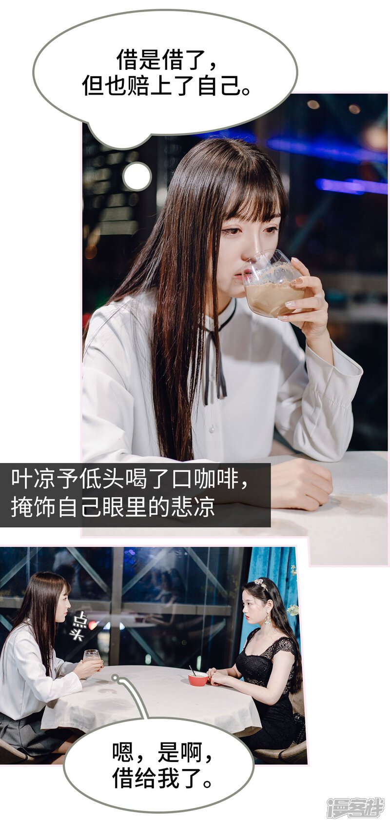 第15话-宠婚夜袭：总裁前夫求放过-剧能玩（第25张）