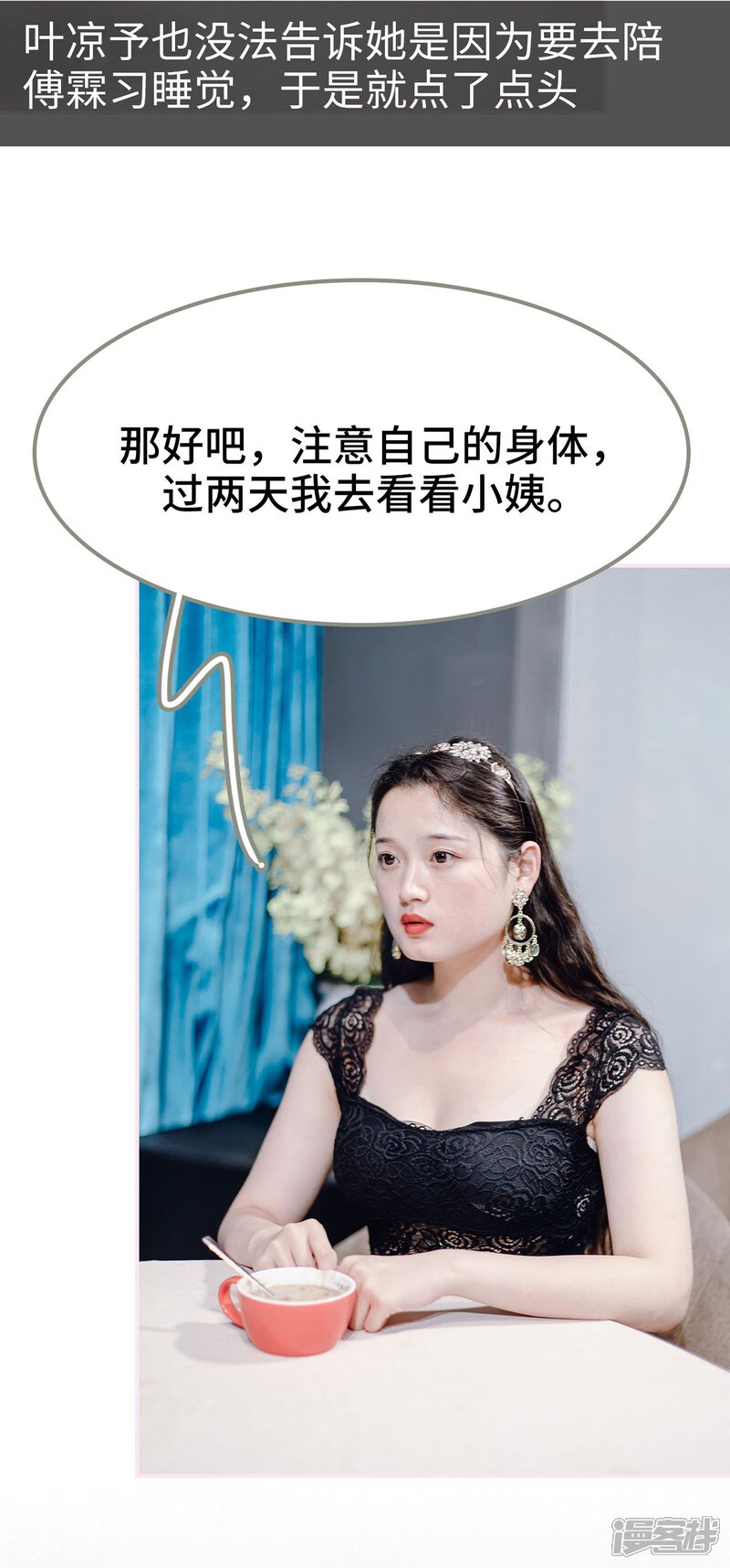 第16话-宠婚夜袭：总裁前夫求放过-剧能玩（第4张）