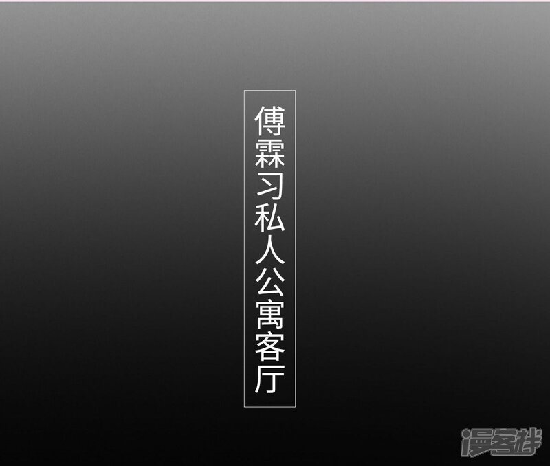 第16话-宠婚夜袭：总裁前夫求放过-剧能玩（第6张）
