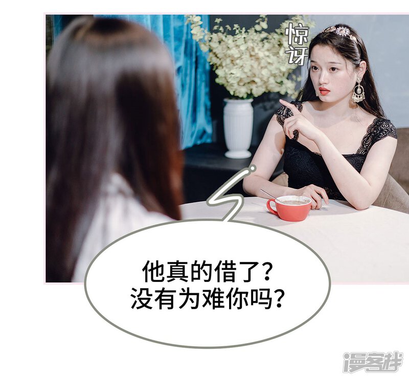 第15话-宠婚夜袭：总裁前夫求放过-剧能玩（第26张）