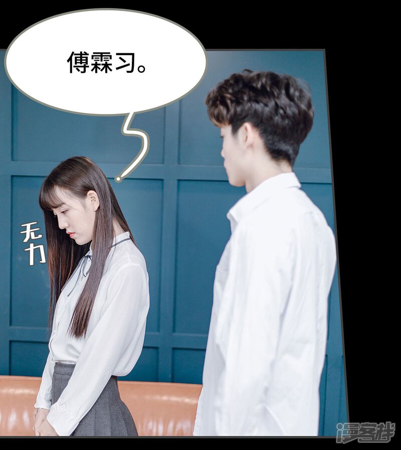 第16话-宠婚夜袭：总裁前夫求放过-剧能玩（第9张）