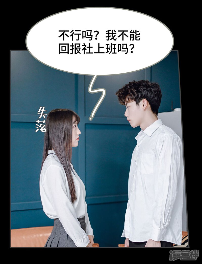 第16话-宠婚夜袭：总裁前夫求放过-剧能玩（第14张）