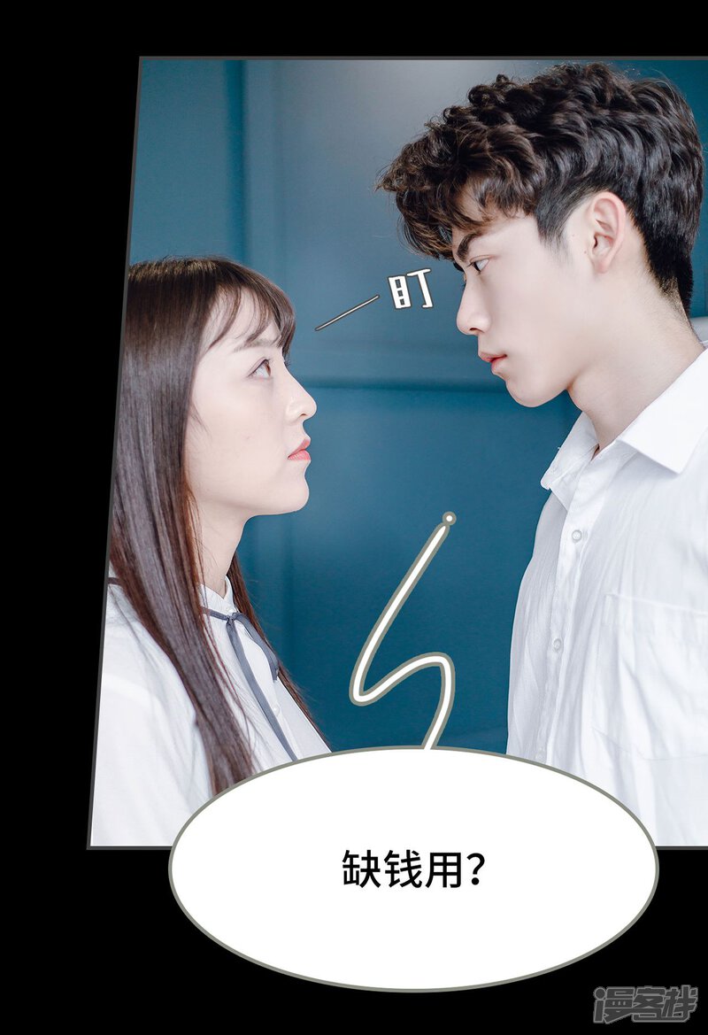 第16话-宠婚夜袭：总裁前夫求放过-剧能玩（第15张）