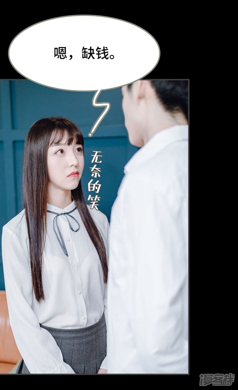 第16话-宠婚夜袭：总裁前夫求放过-剧能玩（第16张）