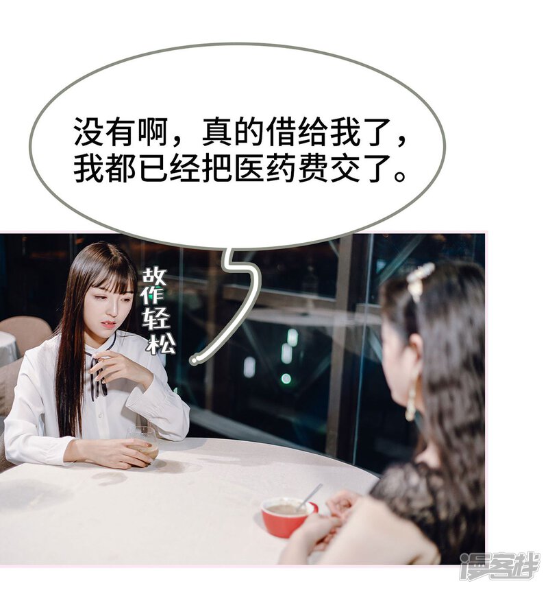 第15话-宠婚夜袭：总裁前夫求放过-剧能玩（第27张）