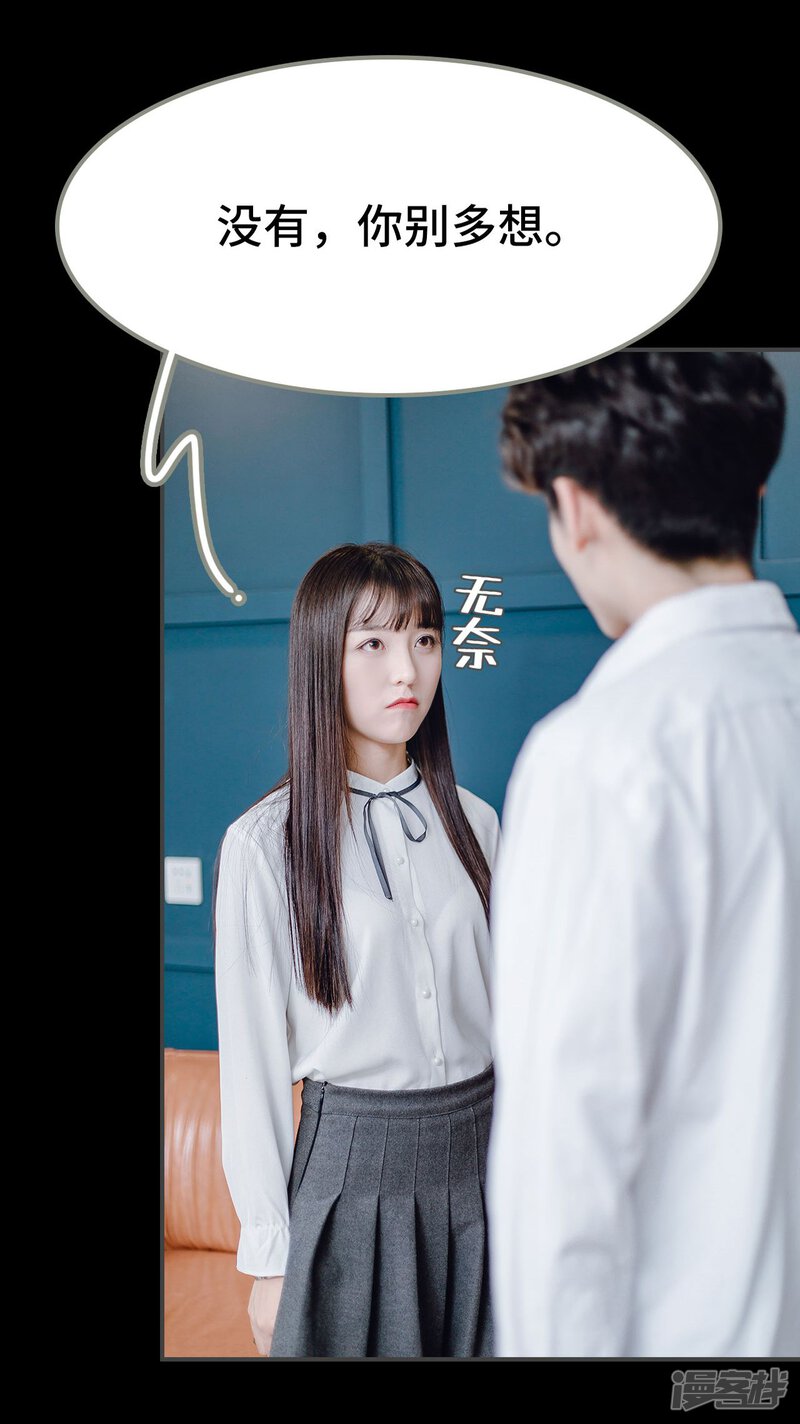 第16话-宠婚夜袭：总裁前夫求放过-剧能玩（第22张）