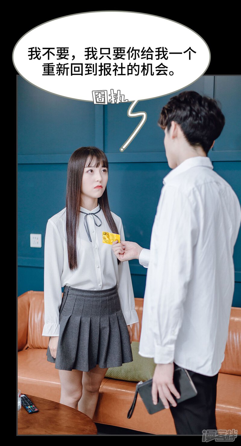 第16话-宠婚夜袭：总裁前夫求放过-剧能玩（第20张）