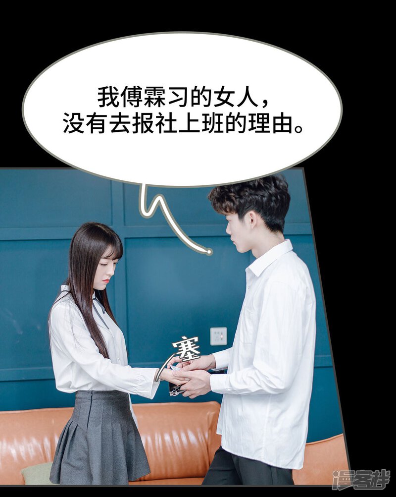 第16话-宠婚夜袭：总裁前夫求放过-剧能玩（第23张）