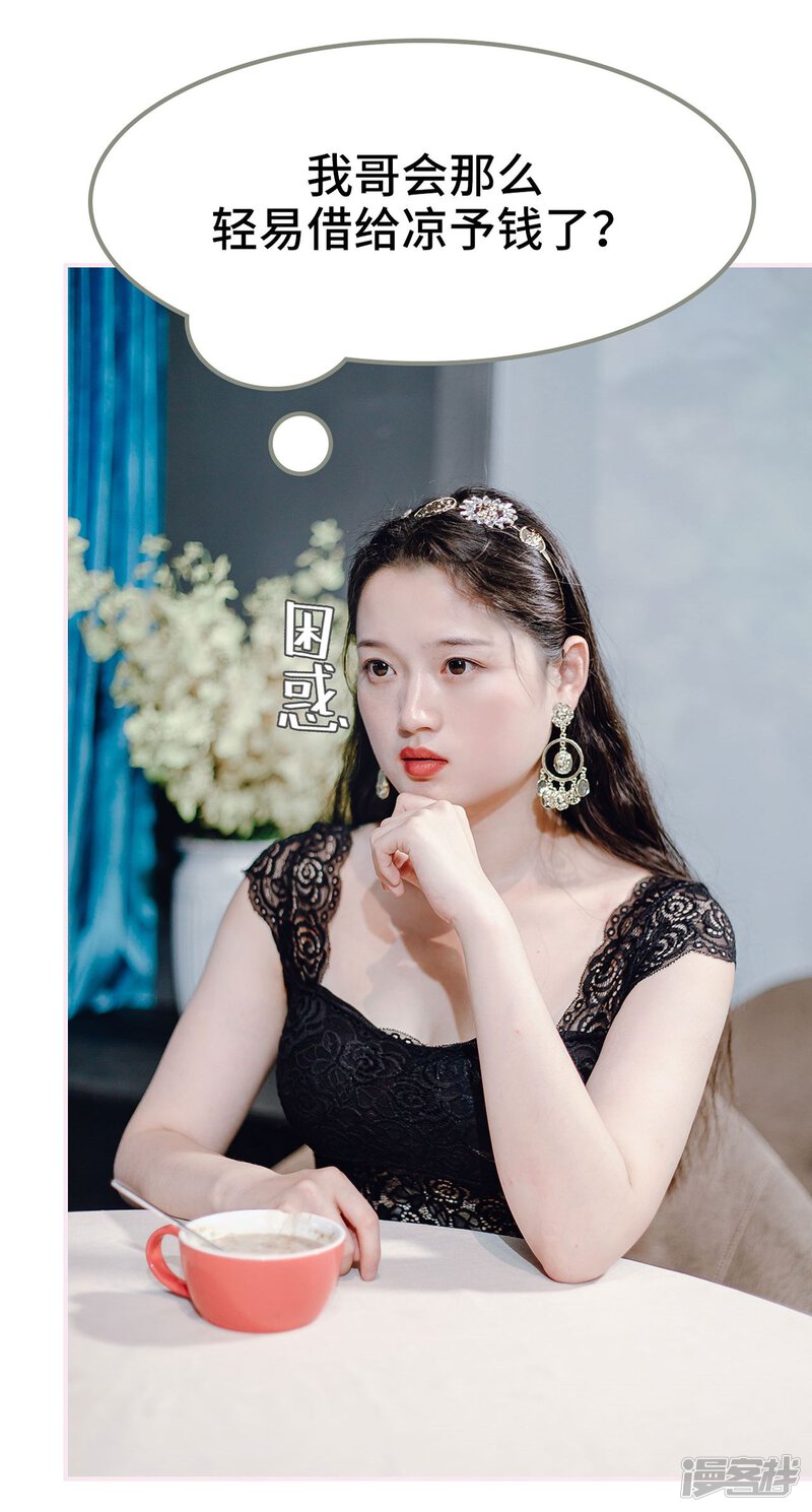 第15话-宠婚夜袭：总裁前夫求放过-剧能玩（第28张）