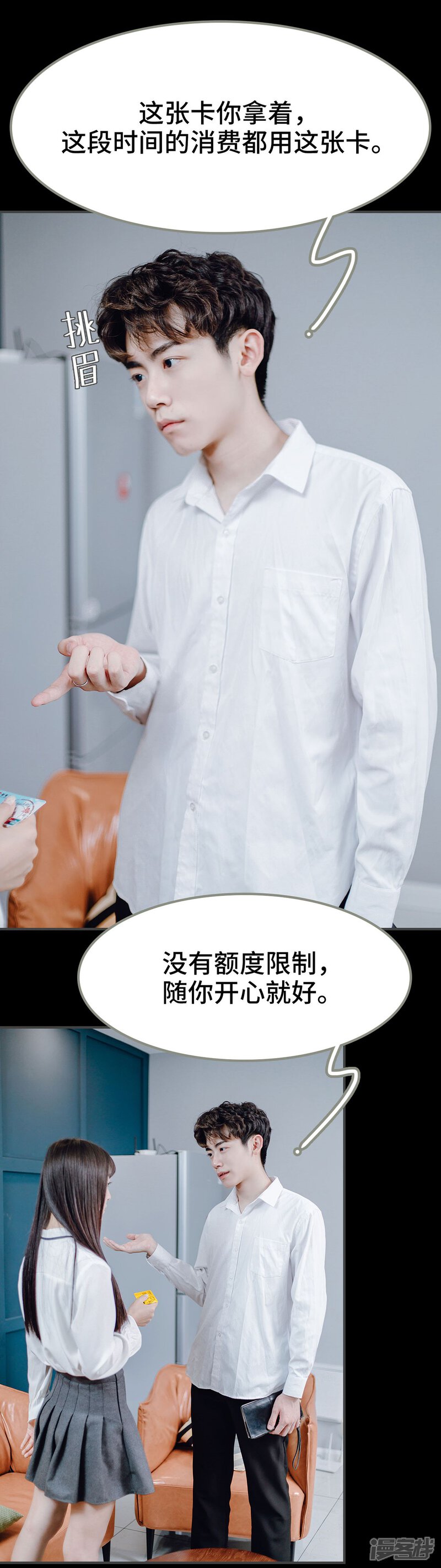 第16话-宠婚夜袭：总裁前夫求放过-剧能玩（第25张）