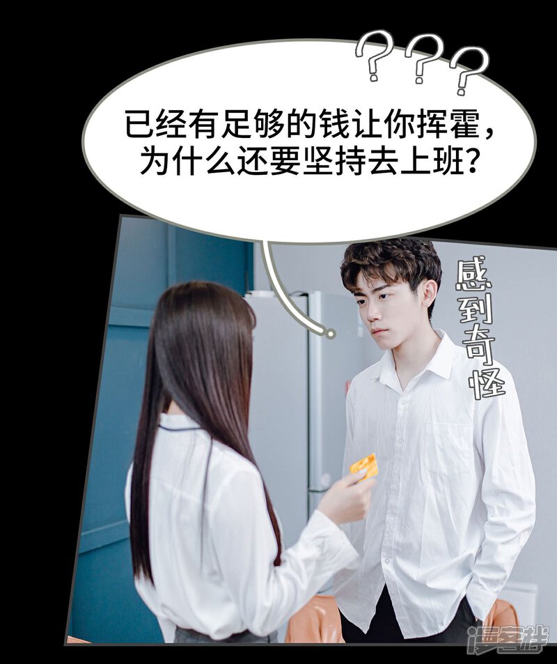 第17话-宠婚夜袭：总裁前夫求放过-剧能玩（第3张）