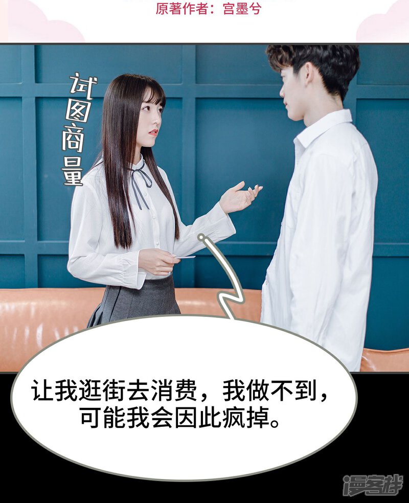 第17话-宠婚夜袭：总裁前夫求放过-剧能玩（第2张）