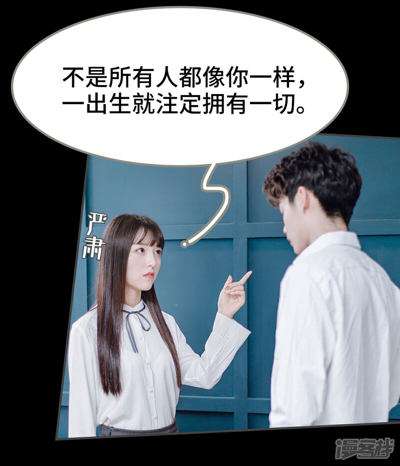 第17话-宠婚夜袭：总裁前夫求放过-剧能玩（第5张）