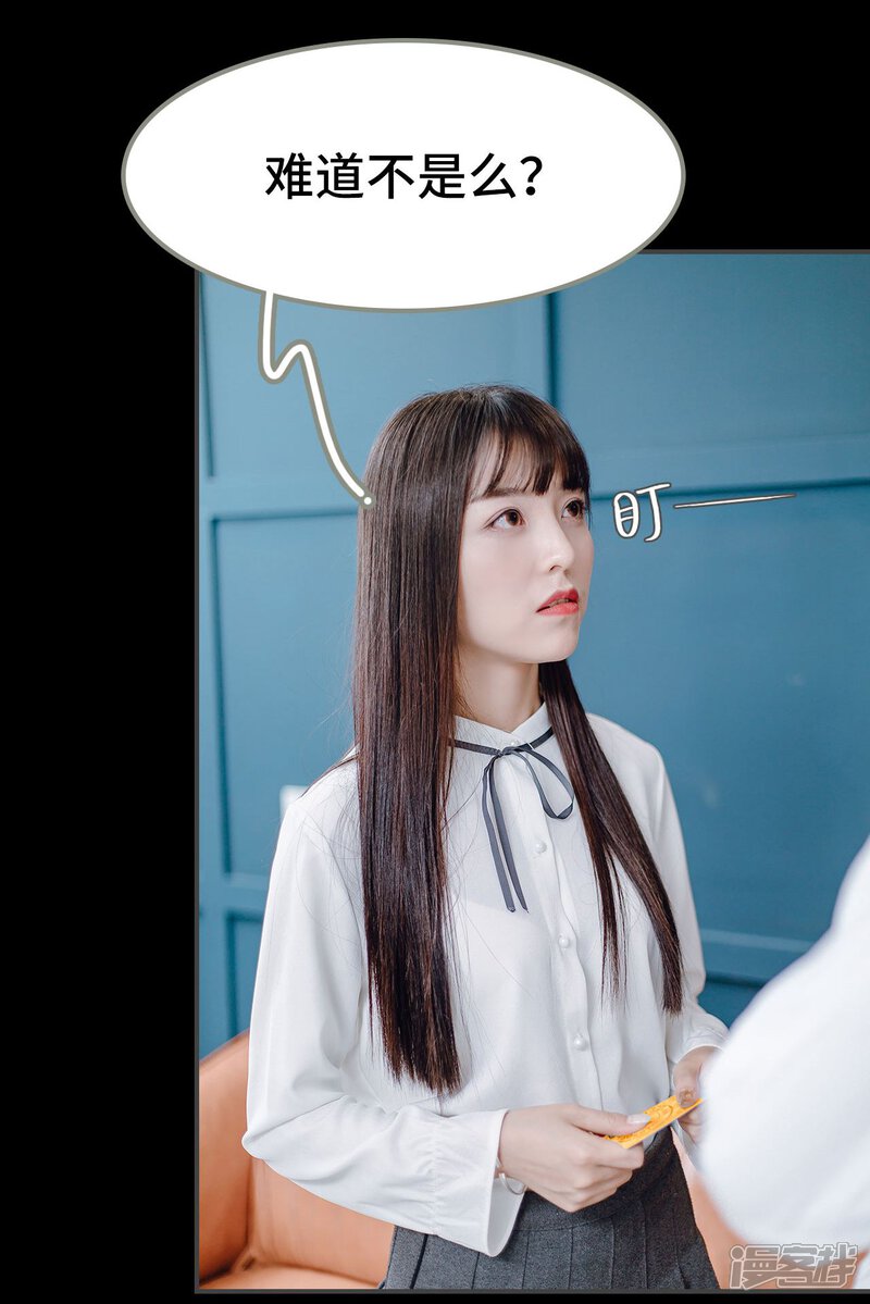 第17话-宠婚夜袭：总裁前夫求放过-剧能玩（第7张）