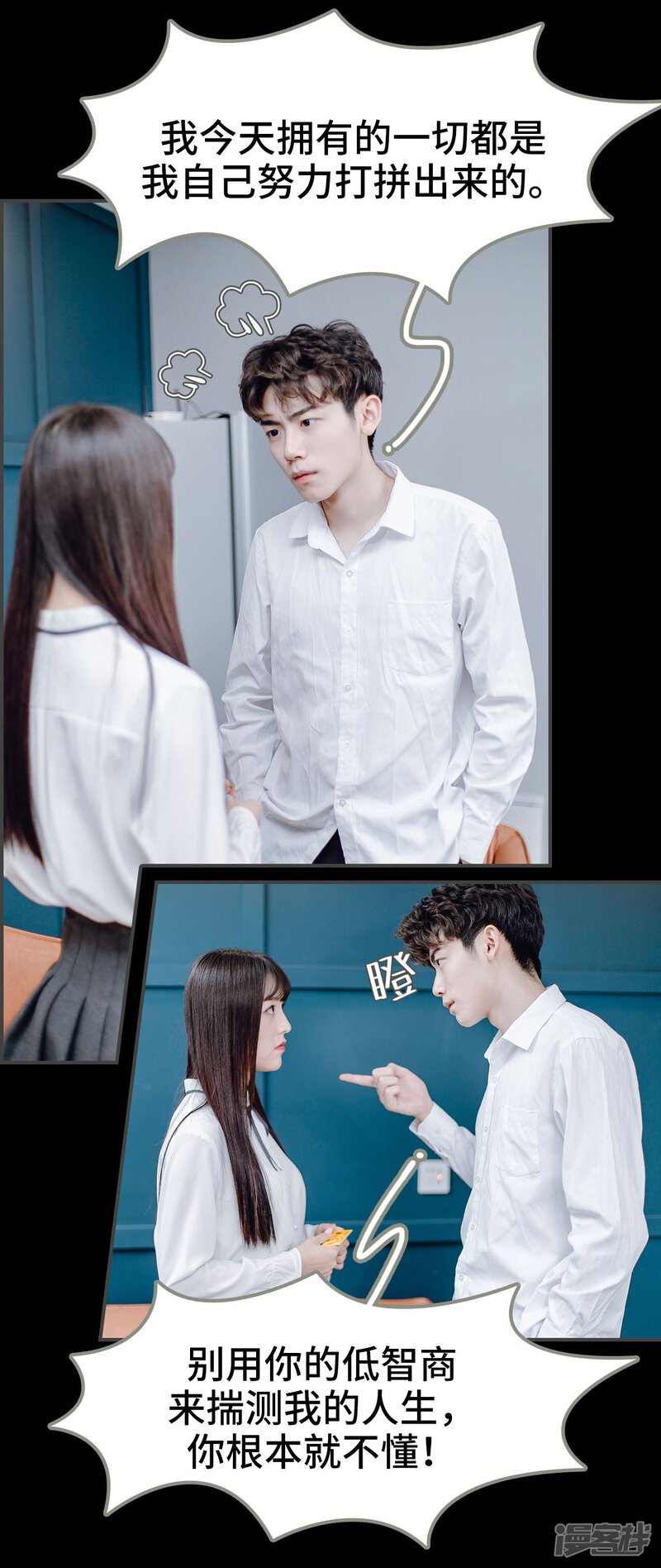 第17话-宠婚夜袭：总裁前夫求放过-剧能玩（第8张）