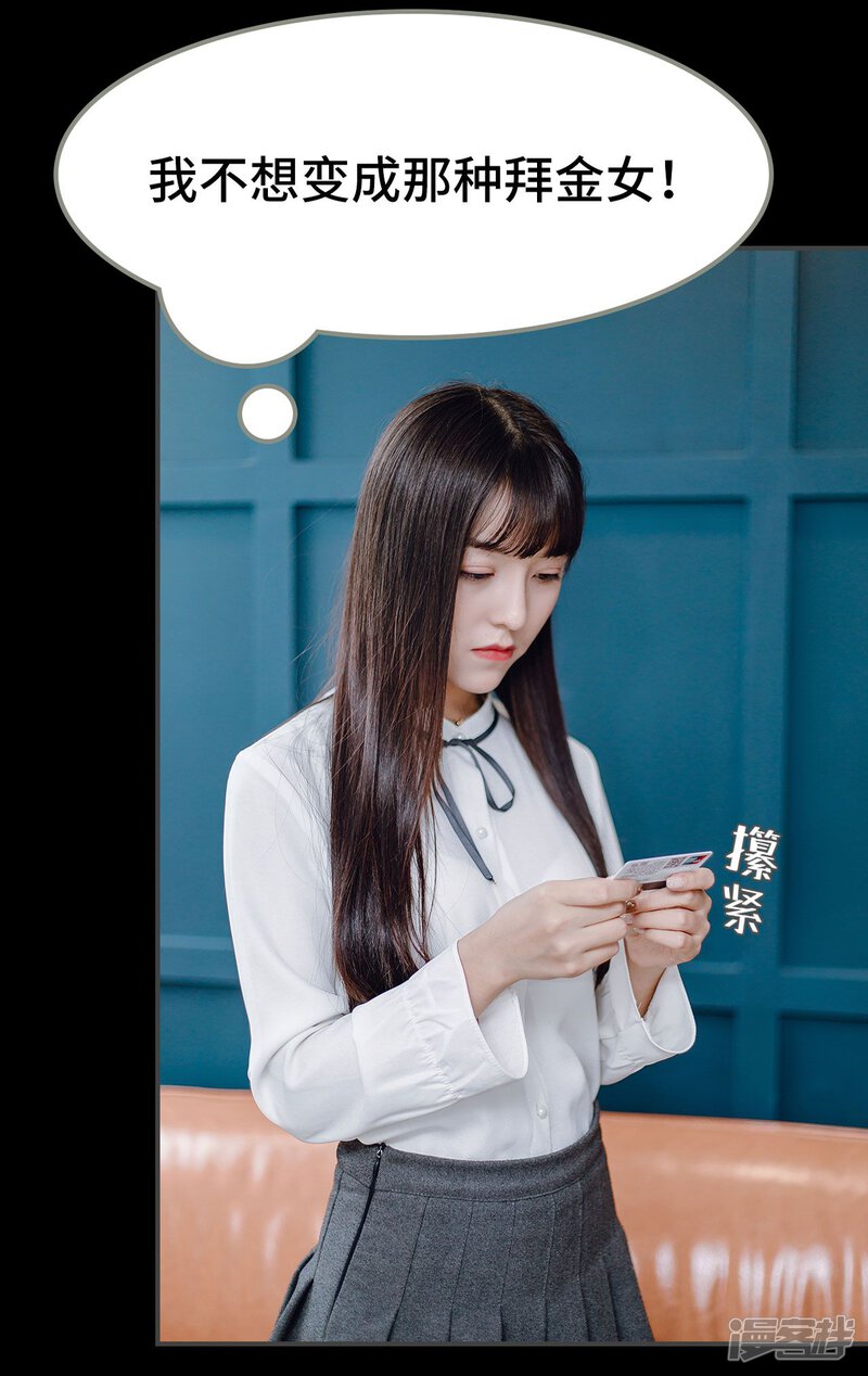 第16话-宠婚夜袭：总裁前夫求放过-剧能玩（第26张）