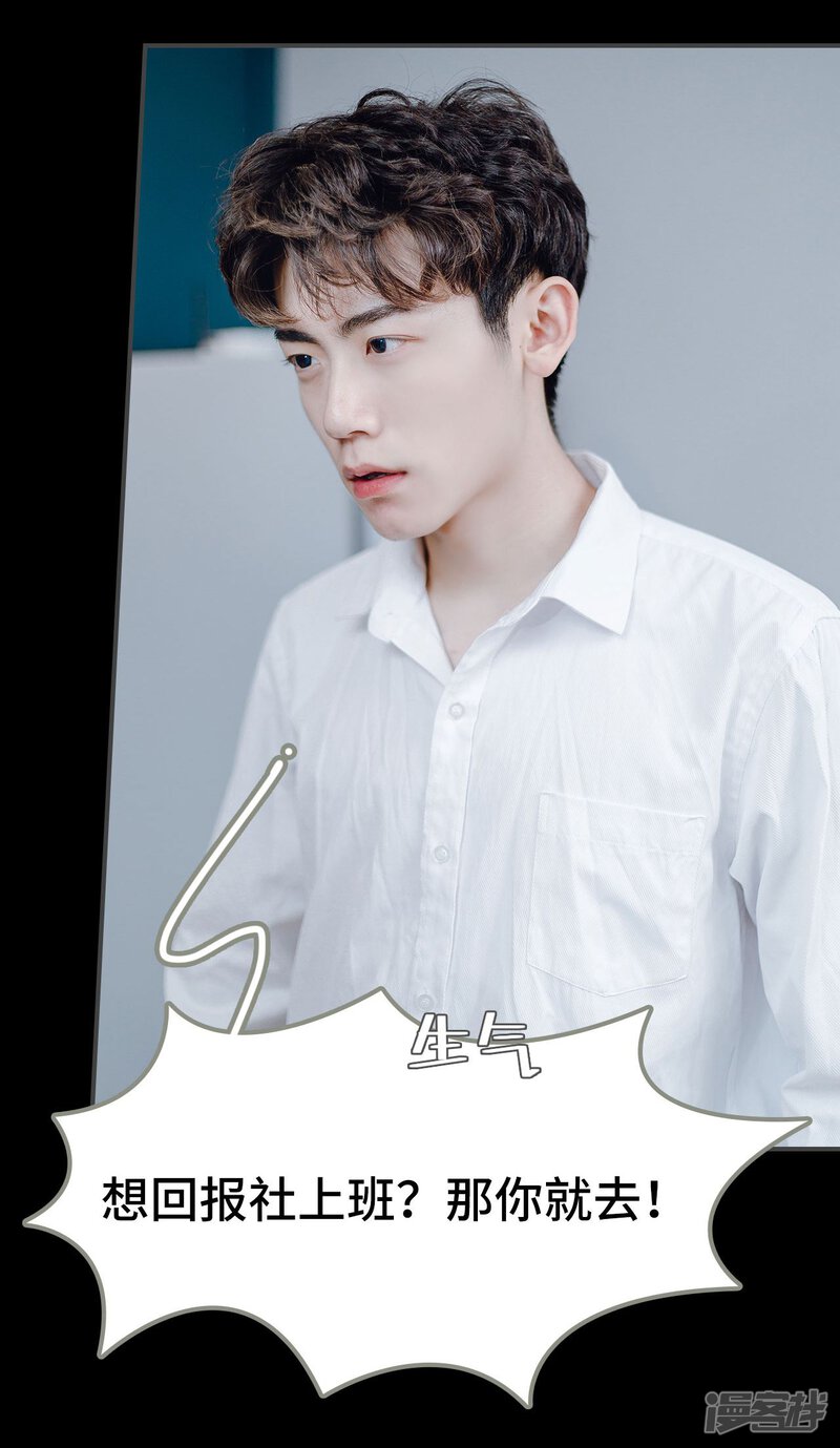 第17话-宠婚夜袭：总裁前夫求放过-剧能玩（第10张）