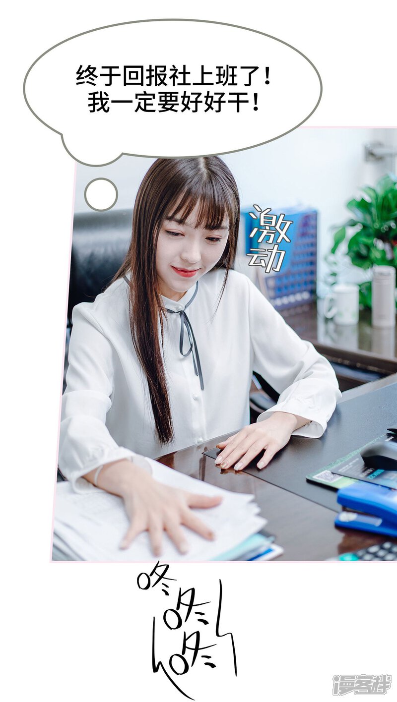 第17话-宠婚夜袭：总裁前夫求放过-剧能玩（第14张）