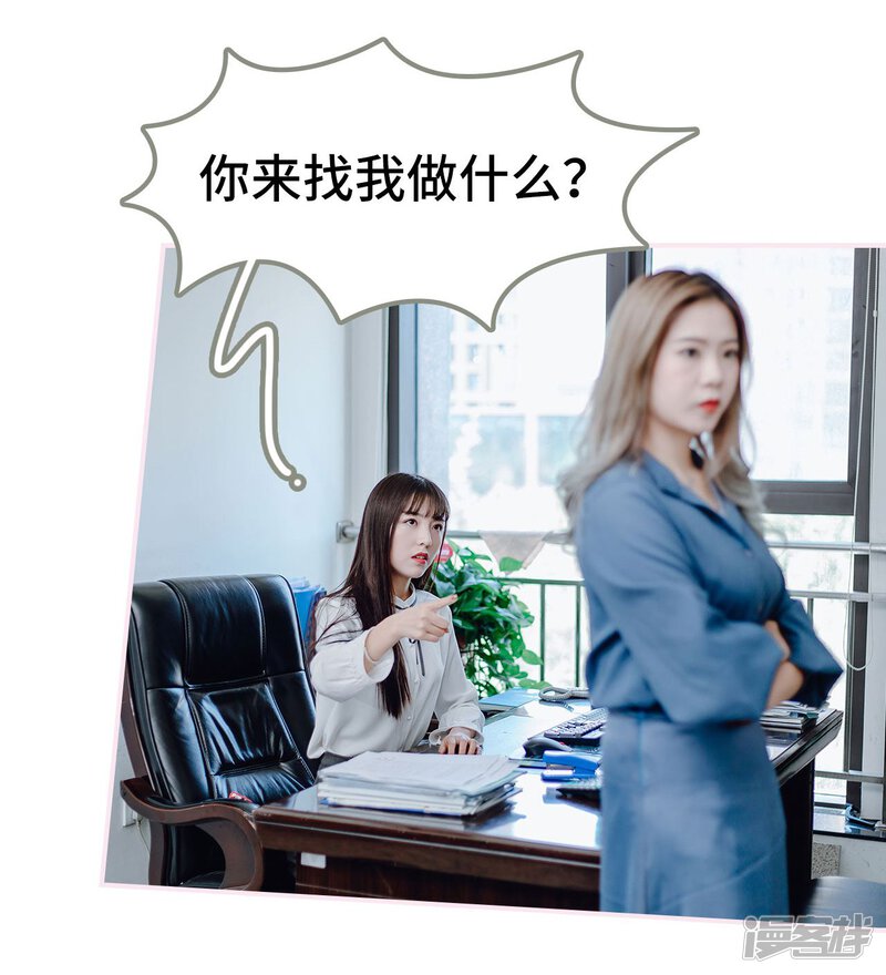 第17话-宠婚夜袭：总裁前夫求放过-剧能玩（第18张）