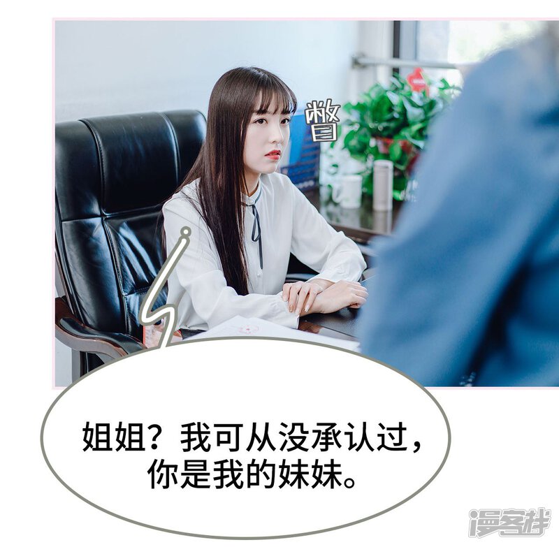 第17话-宠婚夜袭：总裁前夫求放过-剧能玩（第20张）