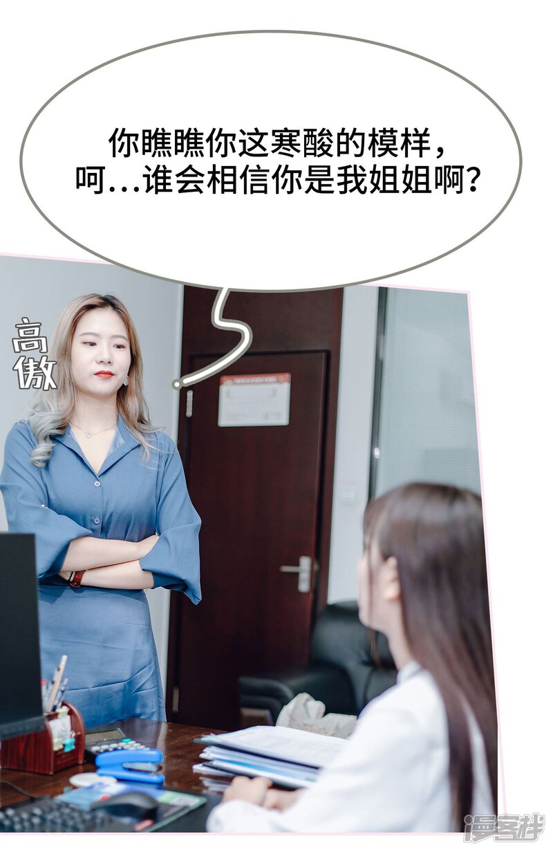 第17话-宠婚夜袭：总裁前夫求放过-剧能玩（第19张）