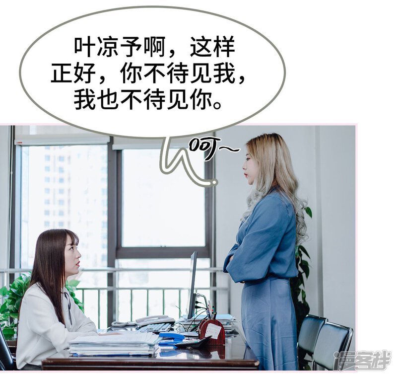 第17话-宠婚夜袭：总裁前夫求放过-剧能玩（第21张）