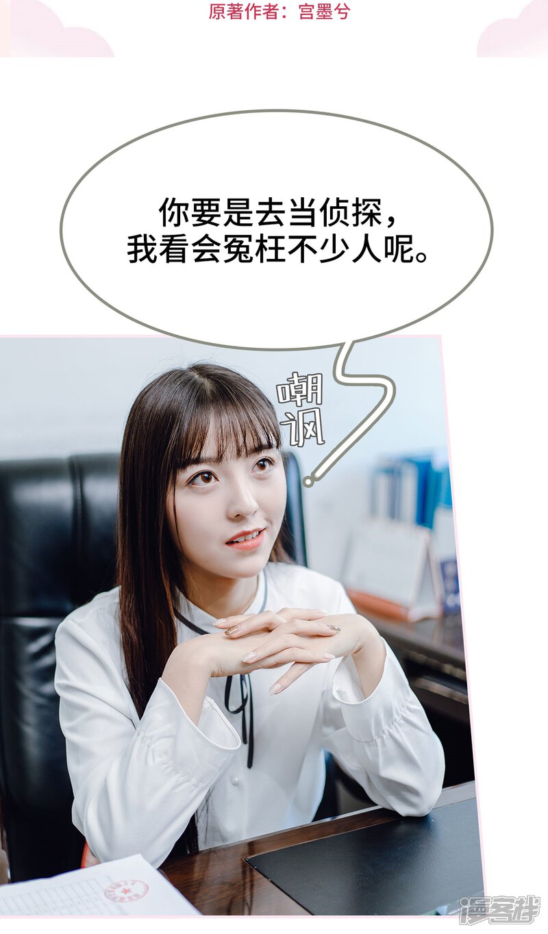 第18话-宠婚夜袭：总裁前夫求放过-剧能玩（第2张）
