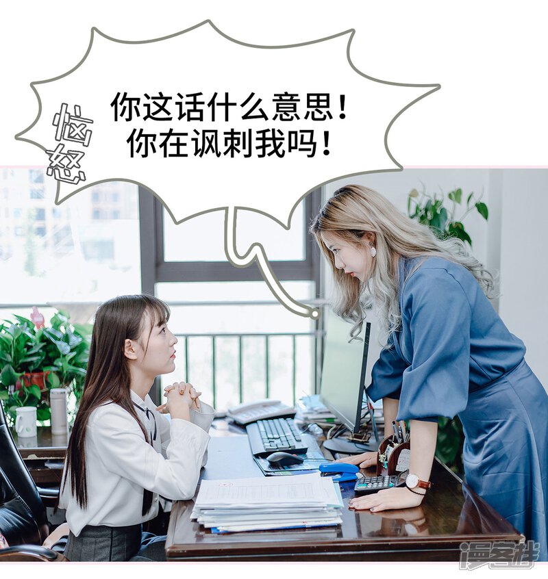 第18话-宠婚夜袭：总裁前夫求放过-剧能玩（第3张）