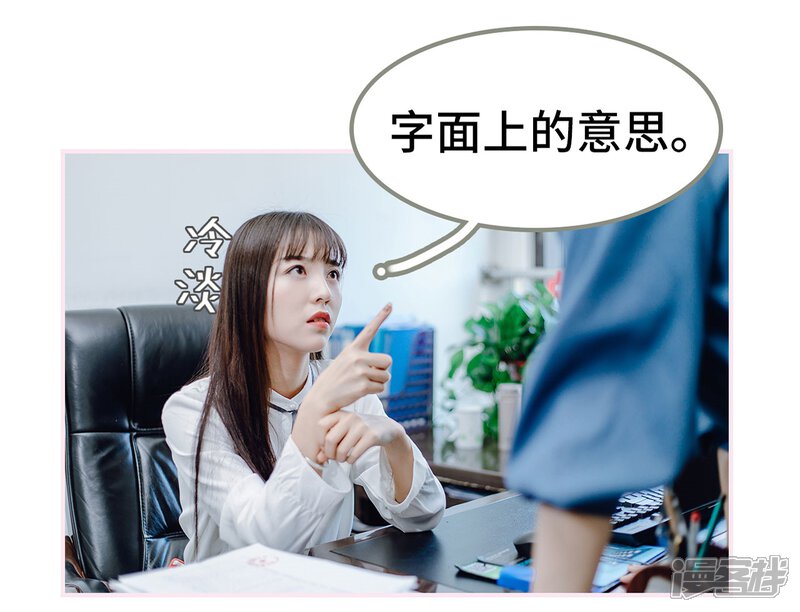 第18话-宠婚夜袭：总裁前夫求放过-剧能玩（第4张）