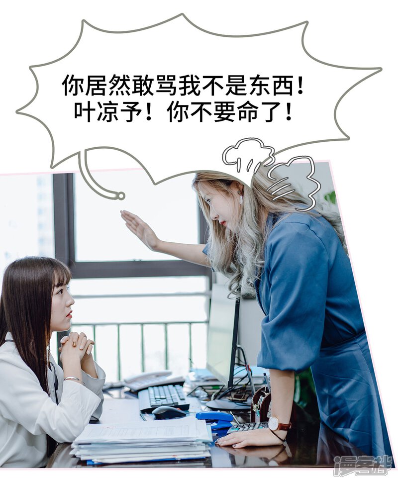 第18话-宠婚夜袭：总裁前夫求放过-剧能玩（第7张）