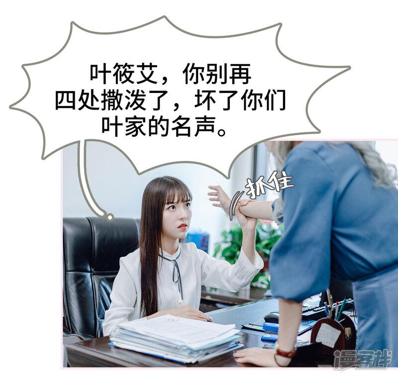 第18话-宠婚夜袭：总裁前夫求放过-剧能玩（第8张）