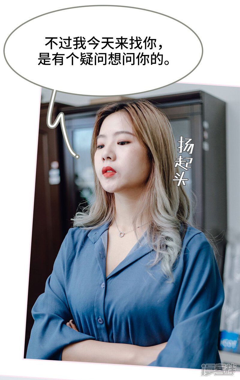 第17话-宠婚夜袭：总裁前夫求放过-剧能玩（第22张）