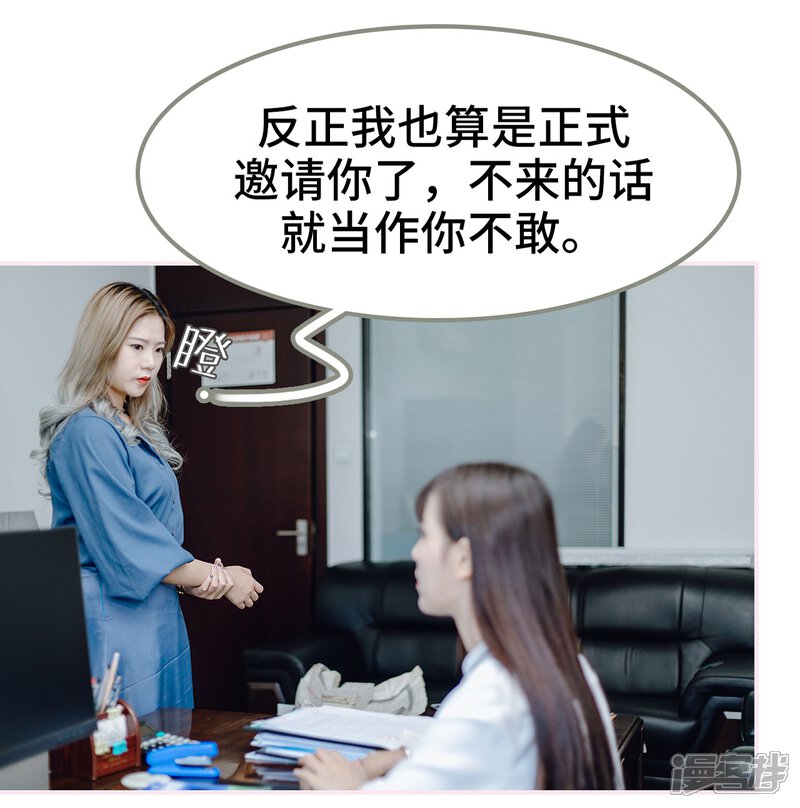 第18话-宠婚夜袭：总裁前夫求放过-剧能玩（第11张）