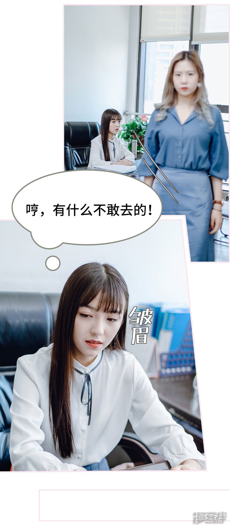 第18话-宠婚夜袭：总裁前夫求放过-剧能玩（第12张）