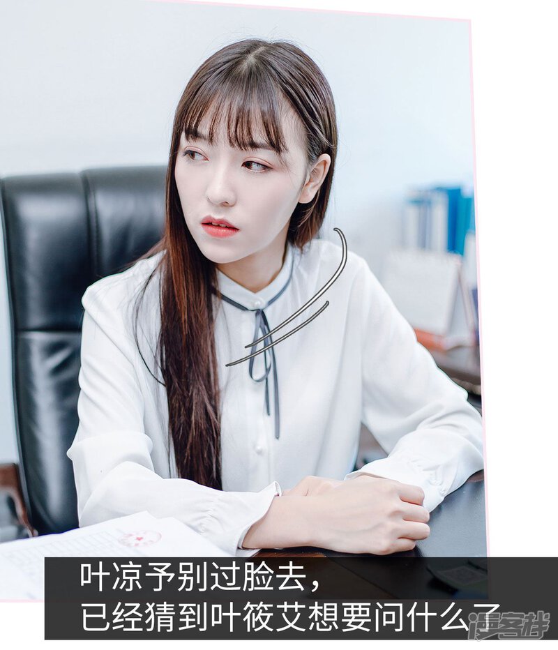 第17话-宠婚夜袭：总裁前夫求放过-剧能玩（第23张）