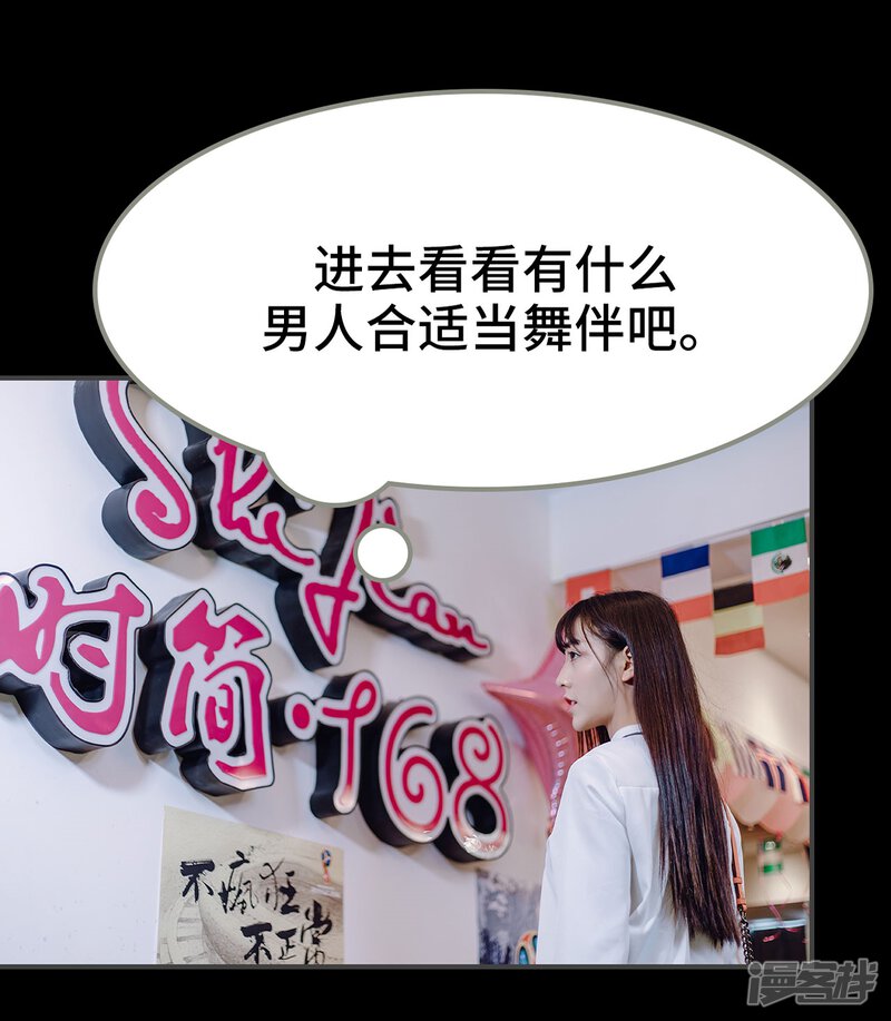 第18话-宠婚夜袭：总裁前夫求放过-剧能玩（第16张）