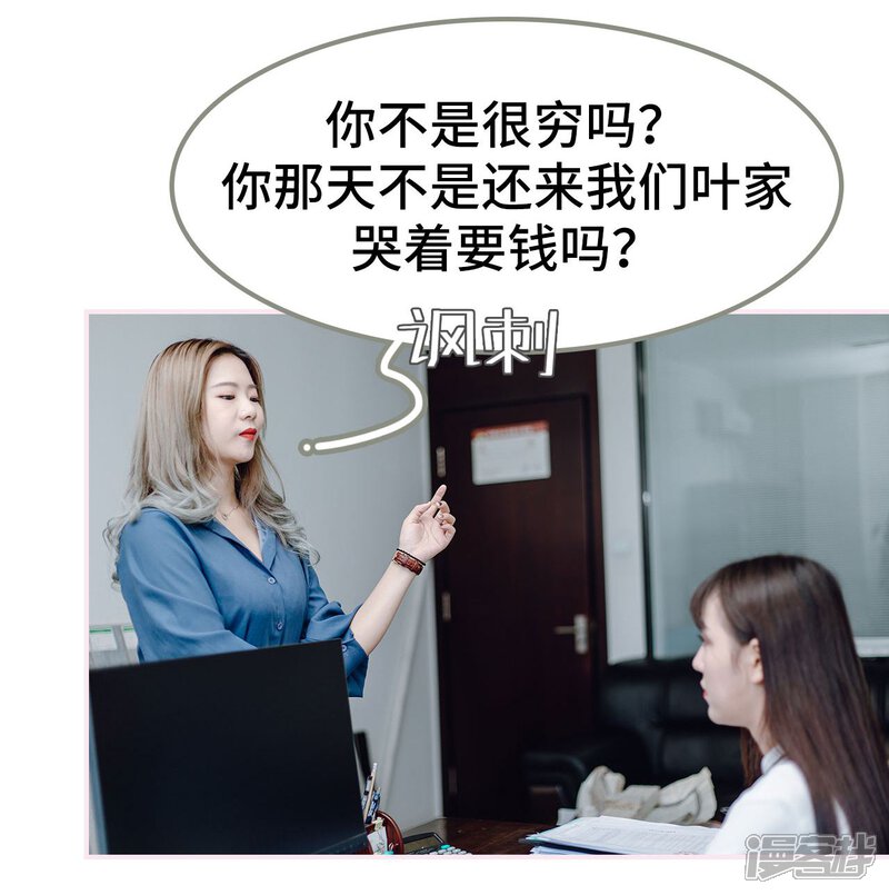 第17话-宠婚夜袭：总裁前夫求放过-剧能玩（第24张）