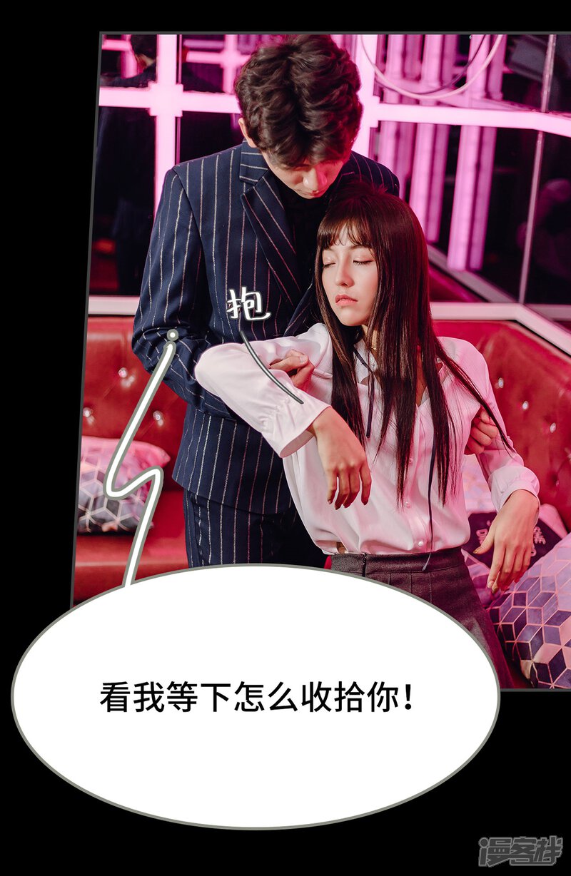 第19话-宠婚夜袭：总裁前夫求放过-剧能玩（第5张）