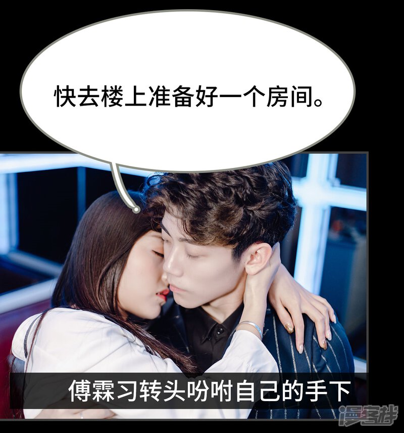 第19话-宠婚夜袭：总裁前夫求放过-剧能玩（第8张）