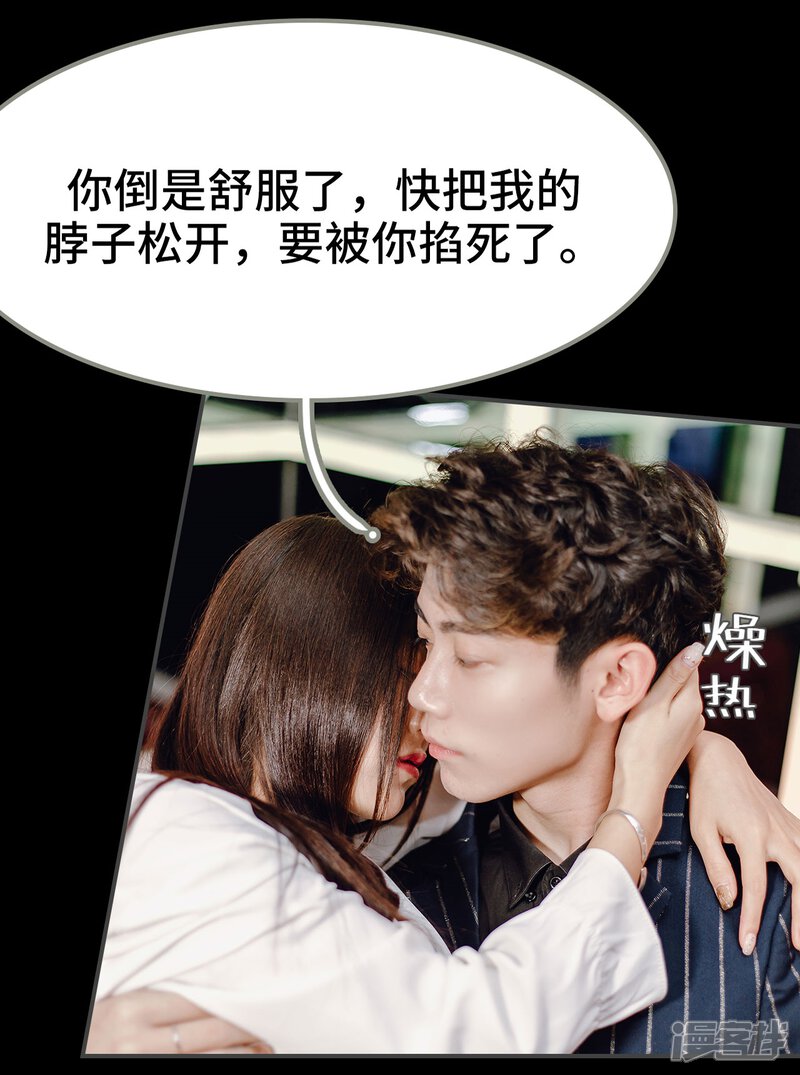 第19话-宠婚夜袭：总裁前夫求放过-剧能玩（第7张）