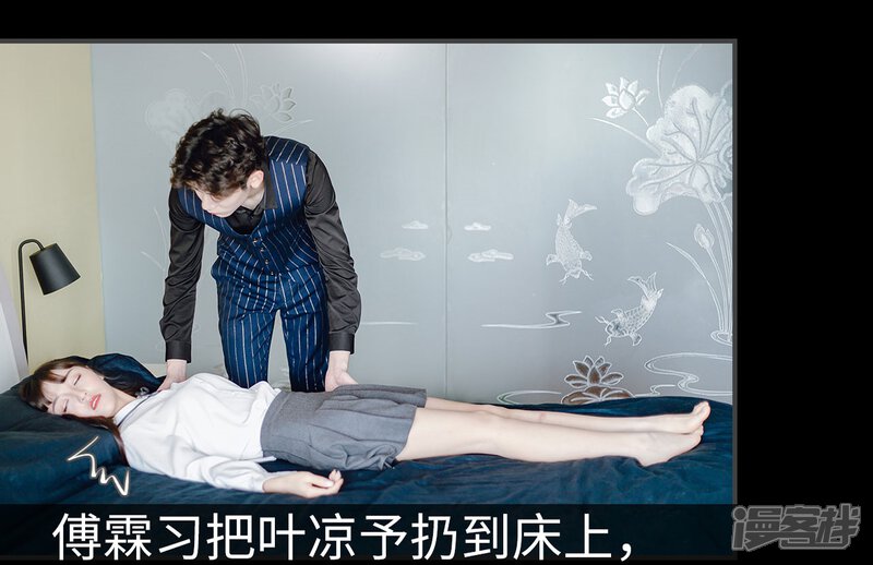 第19话-宠婚夜袭：总裁前夫求放过-剧能玩（第11张）