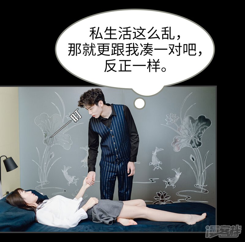 第19话-宠婚夜袭：总裁前夫求放过-剧能玩（第15张）