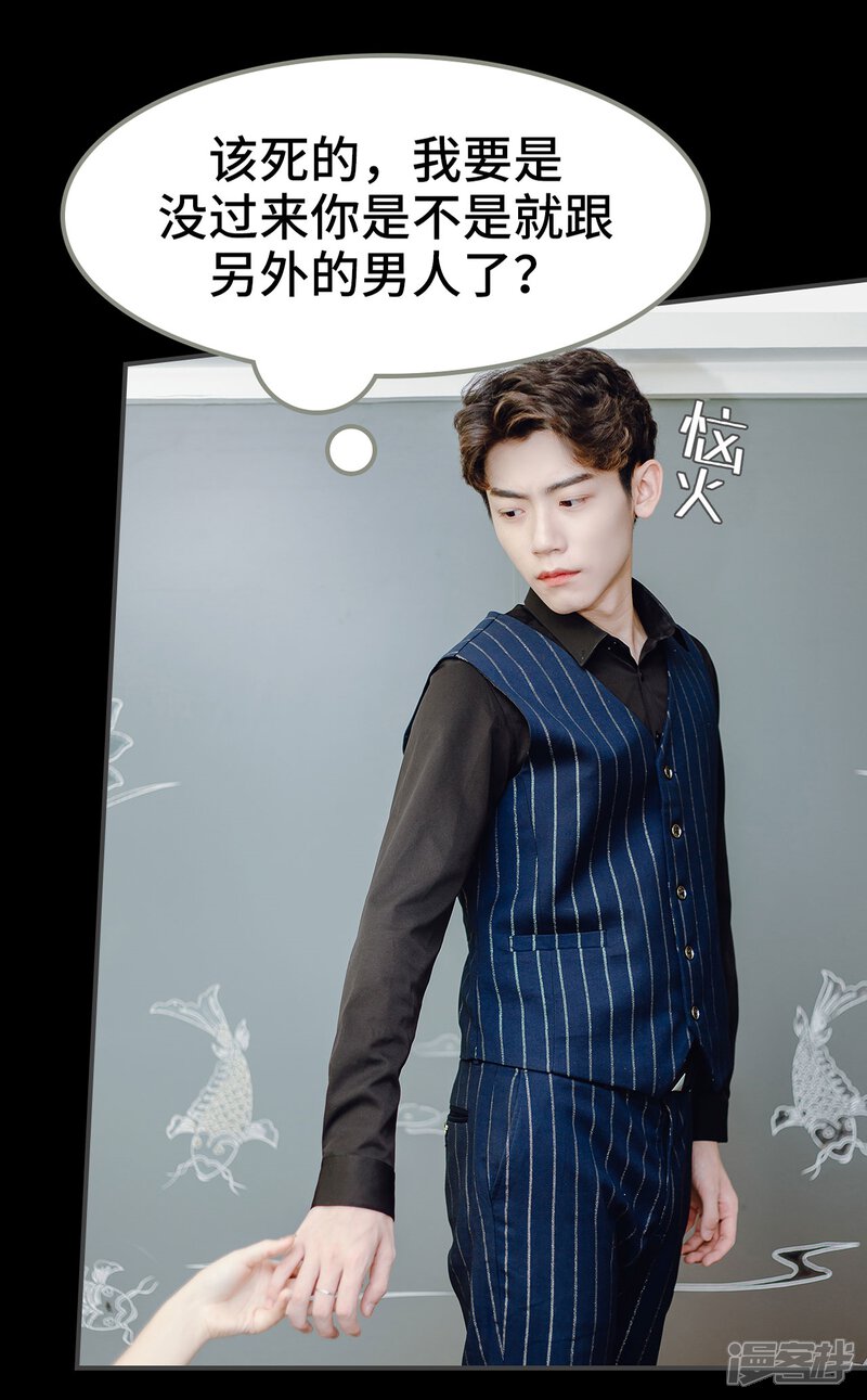 第19话-宠婚夜袭：总裁前夫求放过-剧能玩（第14张）