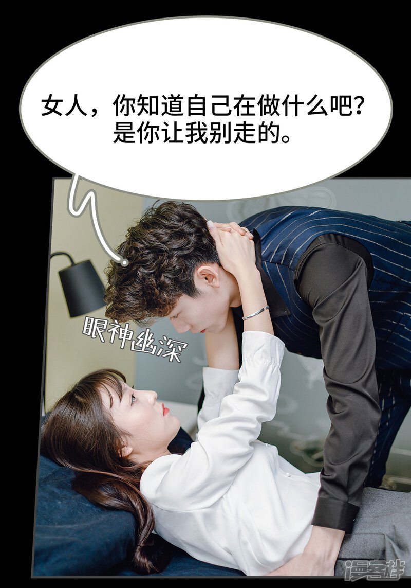 第19话-宠婚夜袭：总裁前夫求放过-剧能玩（第16张）